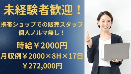 SBモバイルサービス株式会社の求人・転職情報
