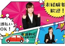 ヒューマンブリッジ株式会社のアルバイト・バイト求人情報-43