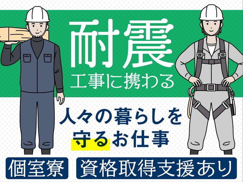 二水建設工業株式会社の求人・転職情報