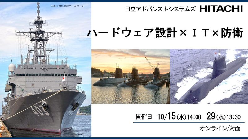 株式会社日立アドバンストシステムズ