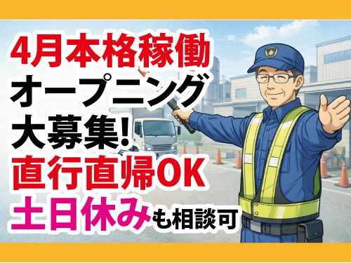 東洋ワークセキュリティ株式会社の求人・転職情報