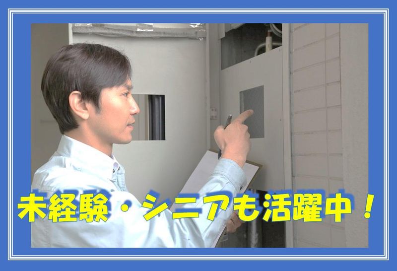 株式会社クリーン工房の求人・転職情報