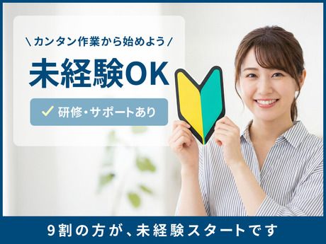 高木工業株式会社の求人・転職情報