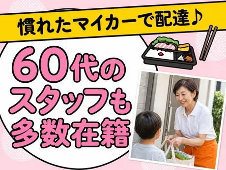ワタミ株式会社の求人・転職情報