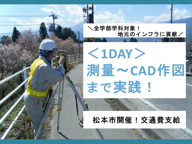 中部測量株式会社