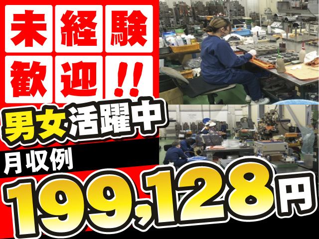 株式会社プラスチック・ホンダ大館工場の求人・転職情報
