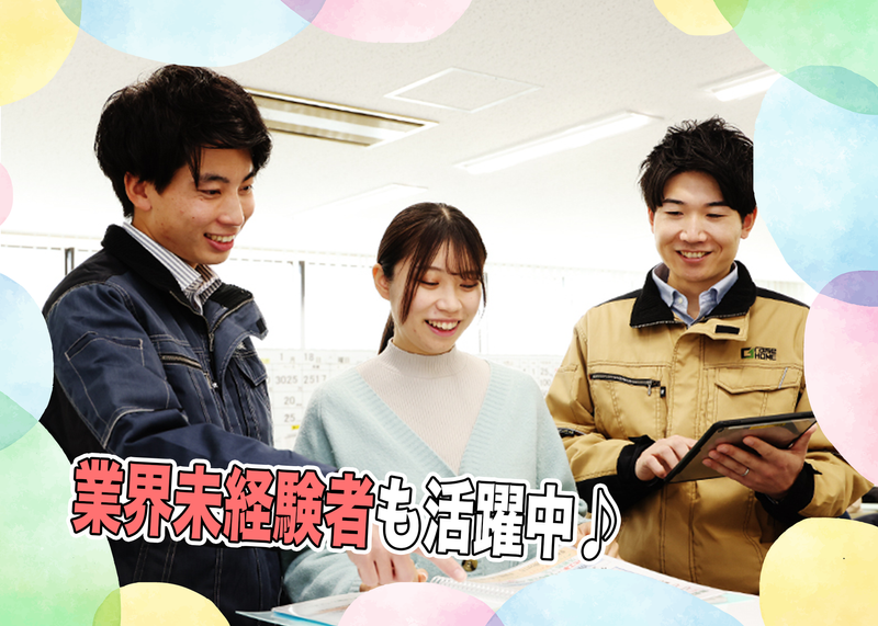 株式会社Graise HOME　茨城支店のアルバイト・バイト求人情報-04