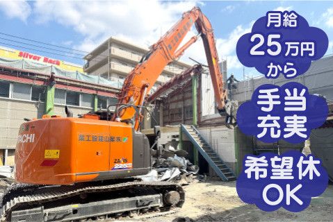 株式会社星山建設工業