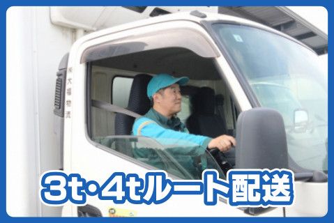 株式会社大福物流(ja_jp)の求人・転職情報