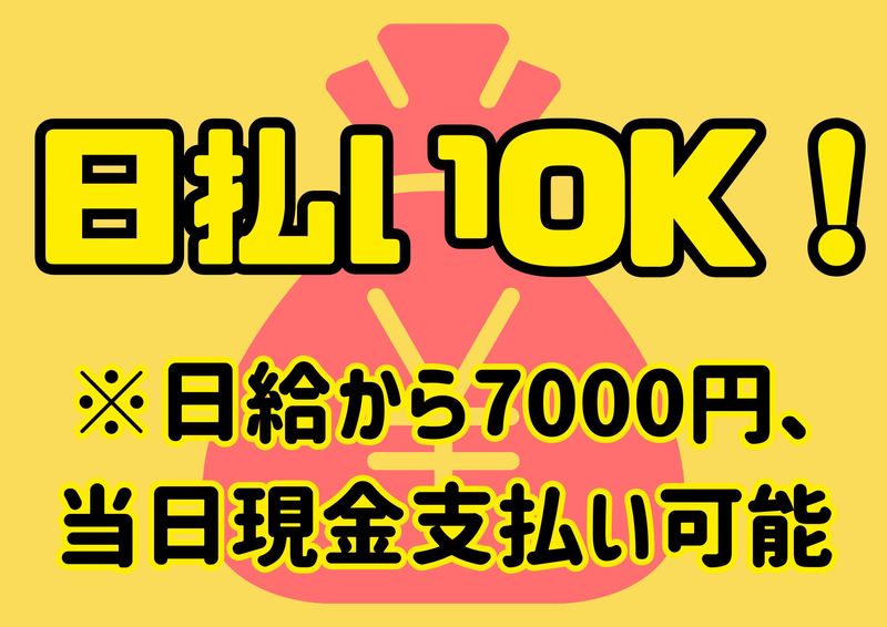 有明エリアのイベント会場/シンテイトラスト株式会社　新橋支社のアルバイト・バイト求人情報-04