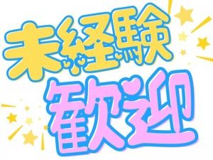 株式会社モリマインドの求人・転職情報