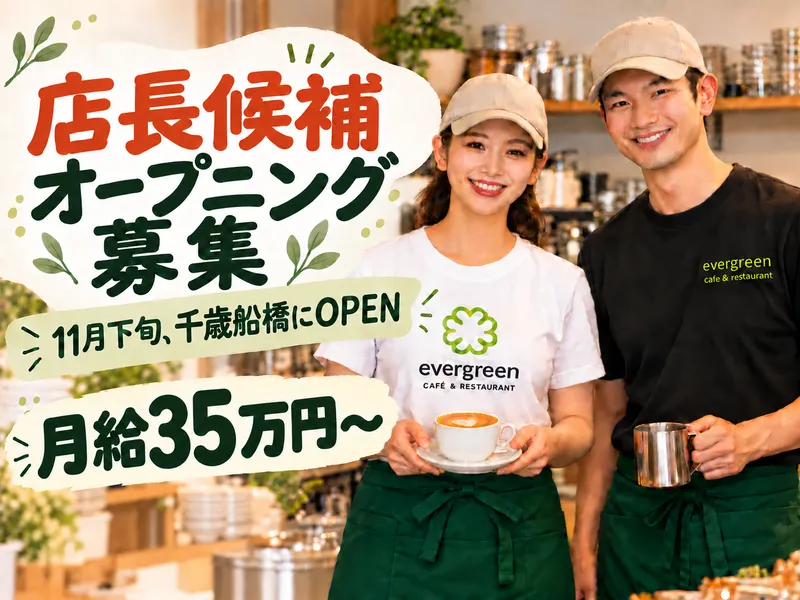 株式会社ＥＧ　Ｓｅｒｖｉｃｅの求人・転職情報