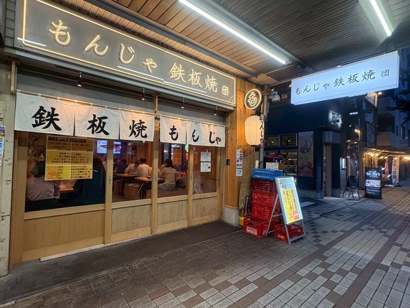 鉄板焼 団　新橋店のアルバイト・バイト求人情報-02