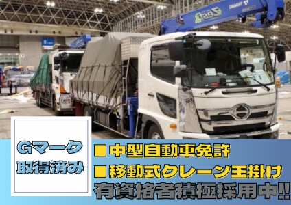 商都通信株式会社　岡崎営業所の求人情報