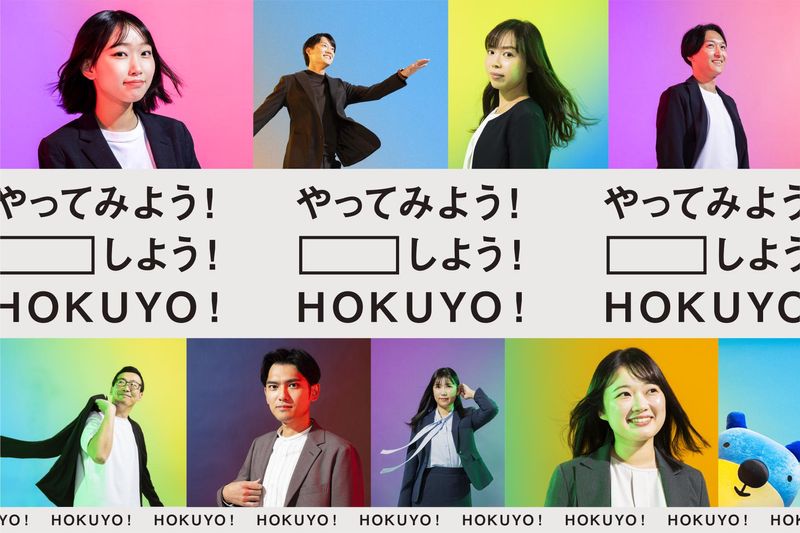 株式会社北洋銀行