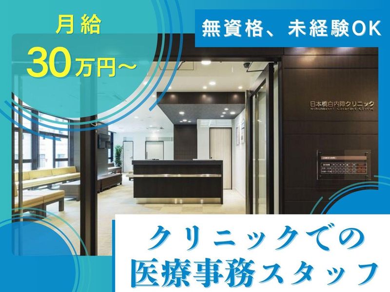 医療法人社団幸星会の求人・転職情報