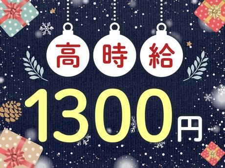 HIBIKA(ひびか)　阪急うめだ本店の求人情報