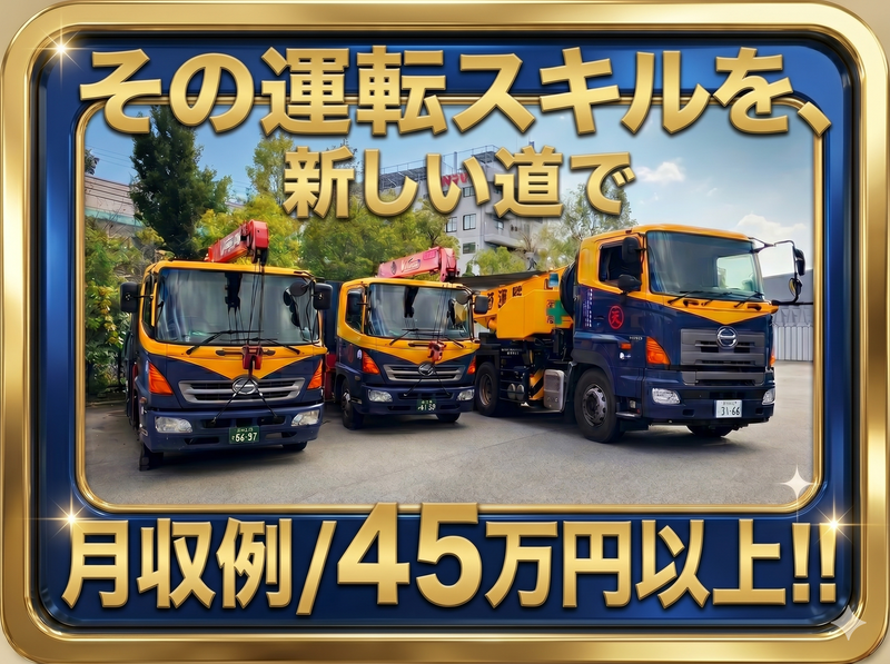 天野運輸株式会社の求人・転職情報