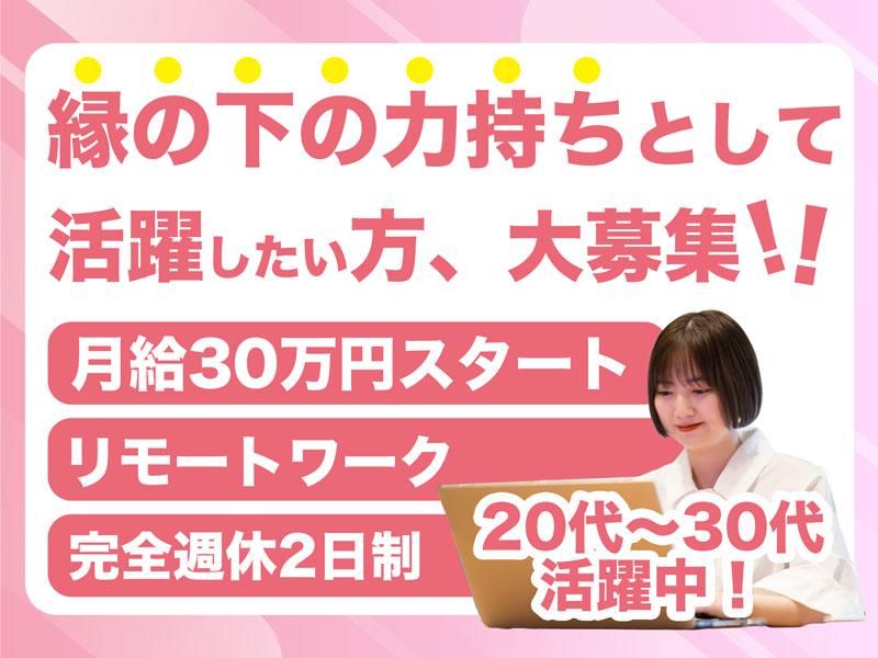 株式会社ビッグパートナーズの求人・転職情報