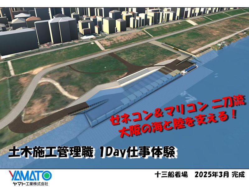 ヤマト工業株式会社