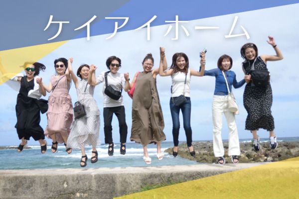 株式会社ケイアイホームのアルバイト・バイト求人情報-05