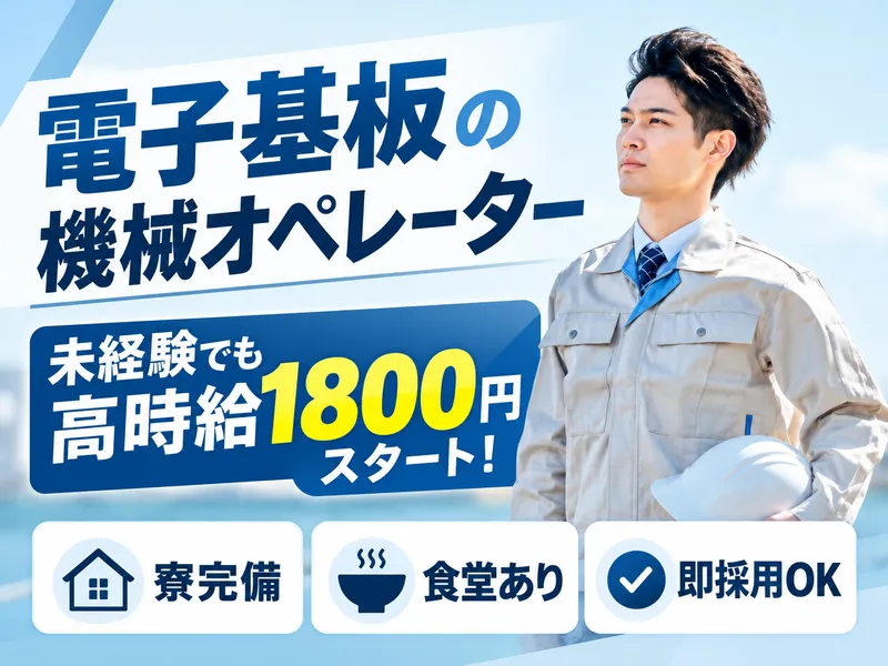 株式会社シグマテック岐阜事業所/GIDのアルバイト・バイト求人情報
