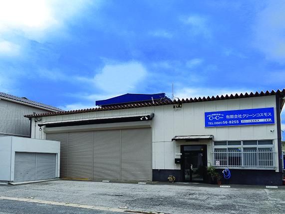 有限会社クリーンコスモスの求人・転職情報