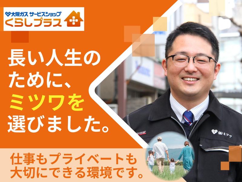 株式会社ミツワの求人・転職情報