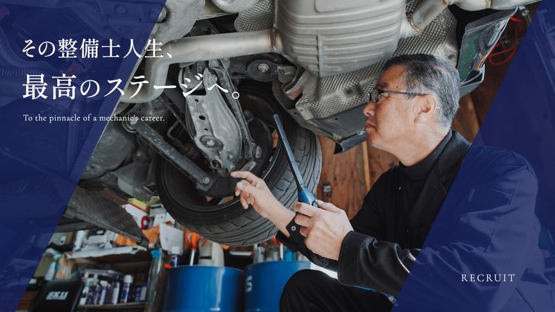 株式会社ケーズファクトリー の求人・転職情報