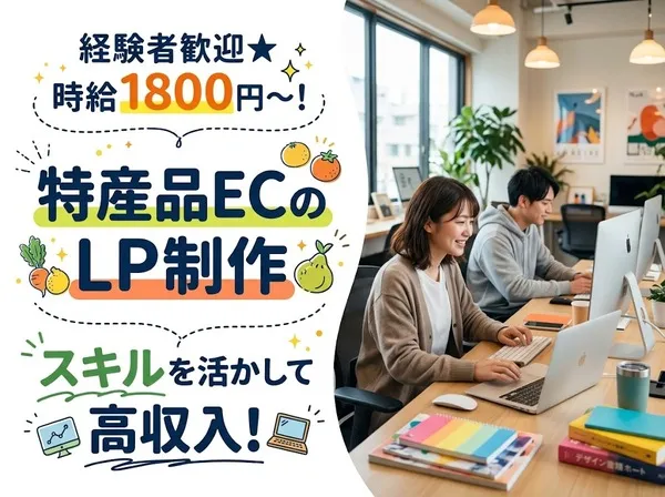 株式会社オルタナエクスのアルバイト・バイト求人情報