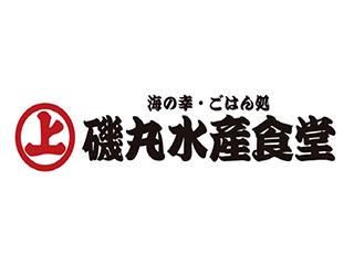 磯丸水産食堂　ジ・アウトレット湘南平塚のアルバイト・バイト求人情報-02