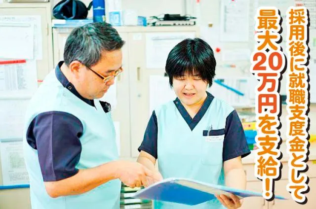 医療法人南風会の求人・転職情報