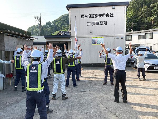 辰村道路株式会社の求人情報