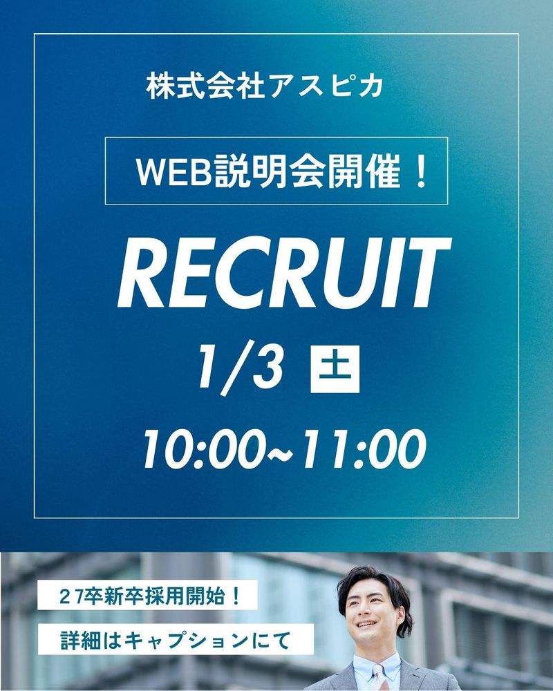 株式会社アスピカ