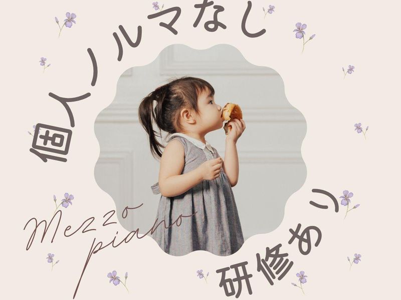 株式会社プラス・シー本社窓口の求人・転職情報