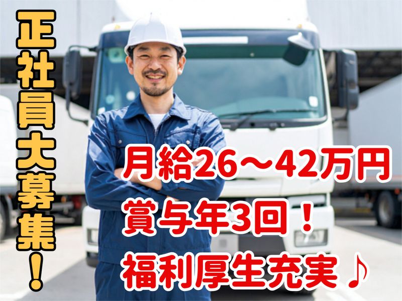 軌陸車テック株式会社の求人・転職情報