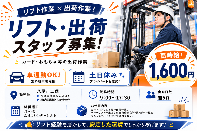 株式会社ヒロ・スタッフエージェンシーの求人・転職情報