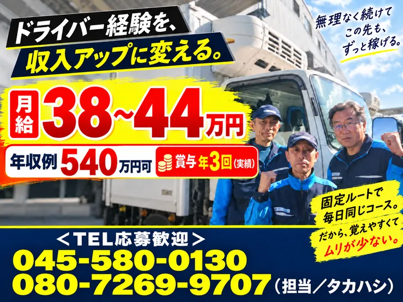 アサガミ物流株式会社　横浜営業所のアルバイト・バイト求人情報