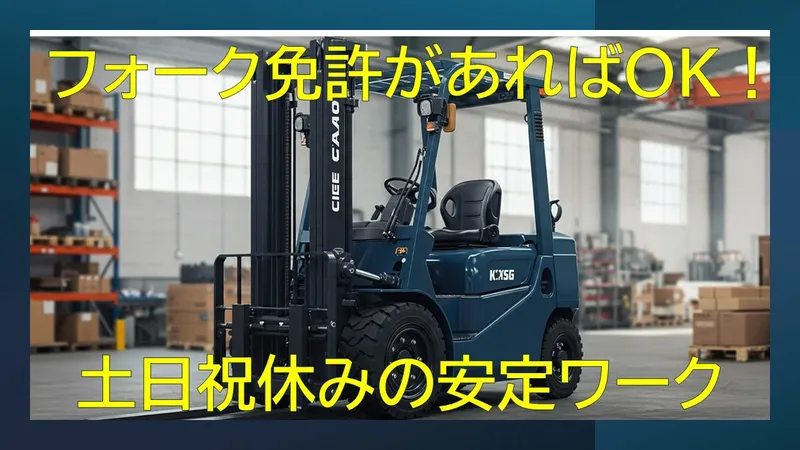 株式会社プロテックの求人・転職情報