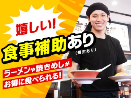 ラーメン魁力屋　豊川店(4013)の求人情報