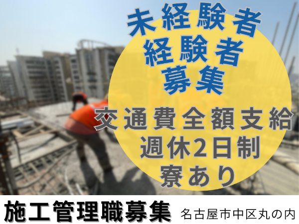 株式会社建設キャリアのアルバイト・バイト求人情報-34