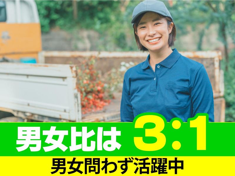 株式会社 緑興のアルバイト・バイト求人情報-05