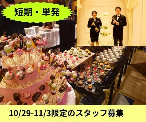 東京大神宮　大神宮会館のアルバイト・バイト求人情報