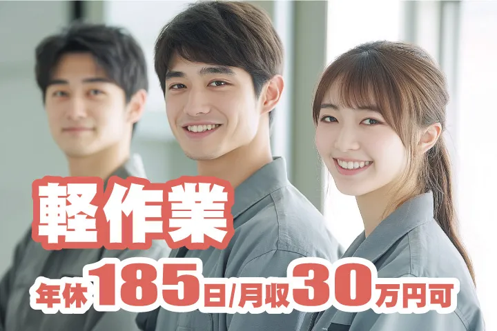 UTエイム株式会社のアルバイト・バイト求人情報-22
