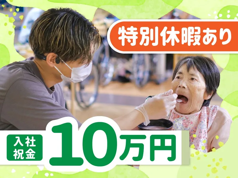 社会福祉法人啓誠福祉会　特別養護老人ホームさくらの里のアルバイト・バイト求人情報-03