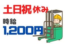 アイコム株式会社の求人情報