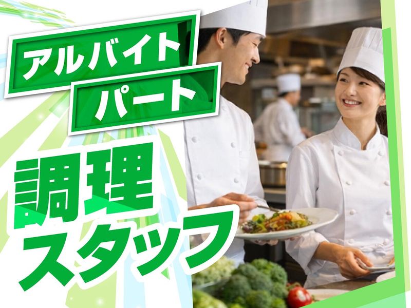 霞ケ浦開発企業株式会社　霞ヶ浦国際ゴルフコースのアルバイト・バイト求人情報-03