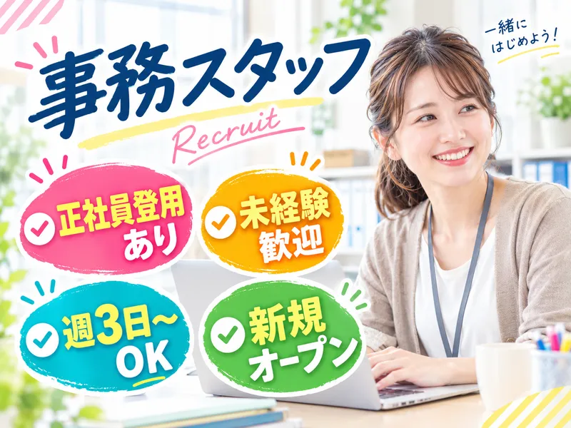 株式会社Smile Life　買取大吉 貝塚和泉橋本店のアルバイト・バイト求人情報