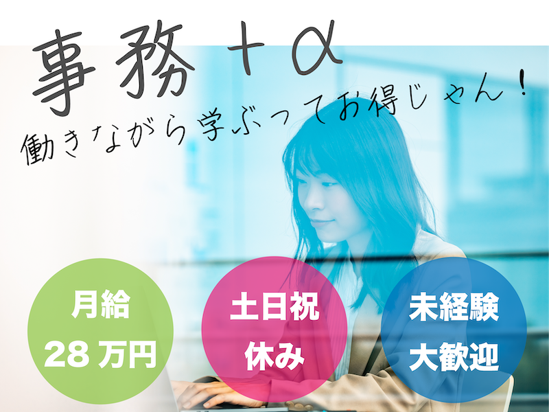 渋谷拠点のアルバイト・バイト求人情報-02