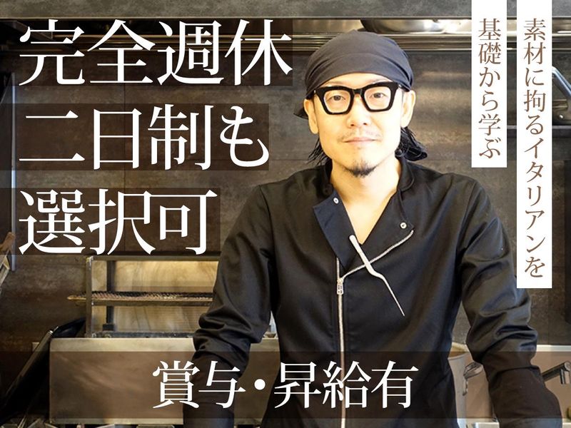 北野坂木下の求人・転職情報